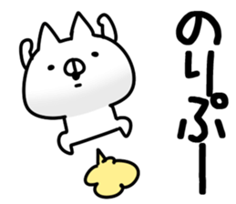 The Nori!! sticker #13197518