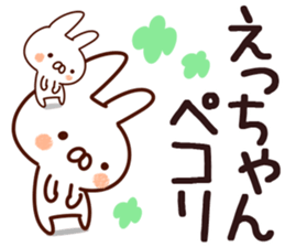 The Etchan!! sticker #13197609