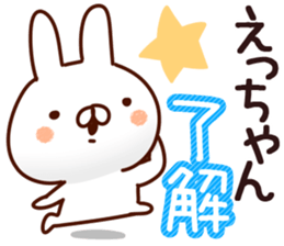 The Etchan!! sticker #13197610