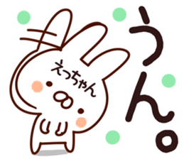 The Etchan!! sticker #13197612