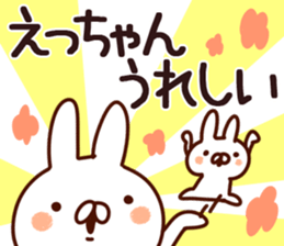 The Etchan!! sticker #13197614