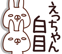 The Etchan!! sticker #13197622