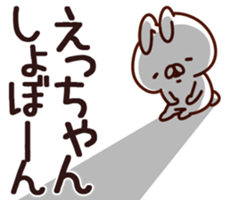 The Etchan!! sticker #13197624