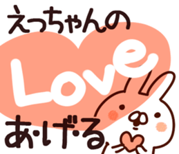 The Etchan!! sticker #13197626