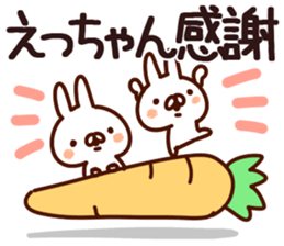 The Etchan!! sticker #13197628