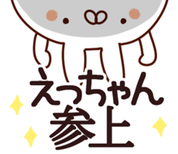 The Etchan!! sticker #13197631