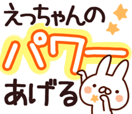 The Etchan!! sticker #13197634