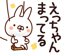 The Etchan!! sticker #13197641