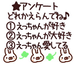 The Etchan!! sticker #13197643