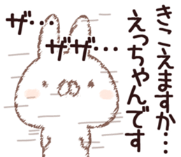 The Etchan!! sticker #13197644