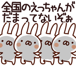 The Etchan!! sticker #13197645