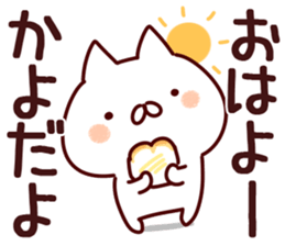 The Kayo!! sticker #13197806