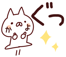 The Kayo!! sticker #13197811