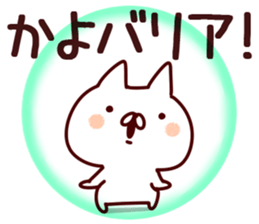 The Kayo!! sticker #13197827