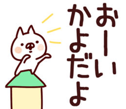 The Kayo!! sticker #13197832