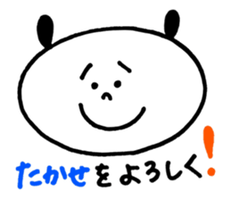 Takase's stickers! sticker #13197985