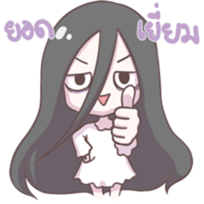 Cutie Ghost Girl sticker #13198154