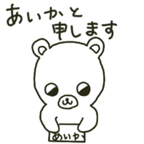 Aika sents sticker sticker #13198166