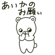 Aika sents sticker sticker #13198174