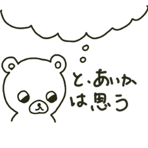 Aika sents sticker sticker #13198186