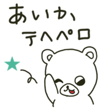 Aika sents sticker sticker #13198192