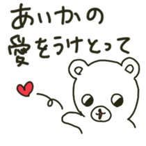 Aika sents sticker sticker #13198198