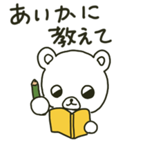 Aika sents sticker sticker #13198202