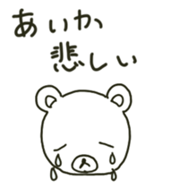 Aika sents sticker sticker #13198204