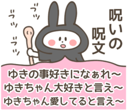 YUKI-Sticker sticker #13198713