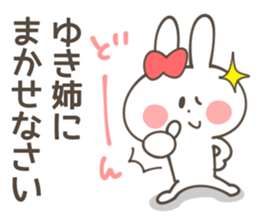 YUKI-Sticker sticker #13198716