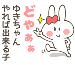 YUKI-Sticker sticker #13198718