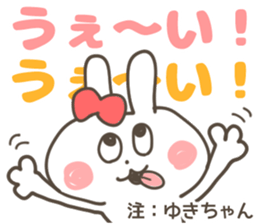 YUKI-Sticker sticker #13198730