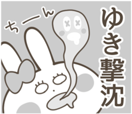 YUKI-Sticker sticker #13198732