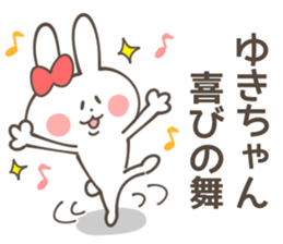 YUKI-Sticker sticker #13198733