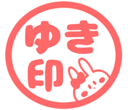 YUKI-Sticker sticker #13198746