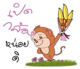 Yong monkey sticker #13198844