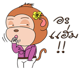 Yong monkey sticker #13198850