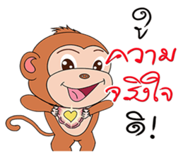 Yong monkey sticker #13198852