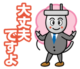 Electrical Crew Part3 sticker #13198909