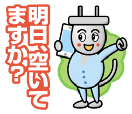 Electrical Crew Part3 sticker #13198924