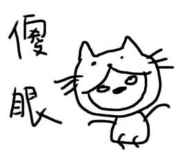 Be a cat. sticker #13199004