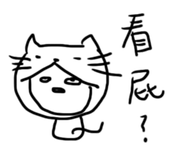 Be a cat. sticker #13199006