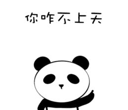 Big God Panda sticker #13199068