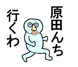 A GUY CARES FOR HARADA sticker #13199096