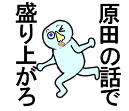 A GUY CARES FOR HARADA sticker #13199098