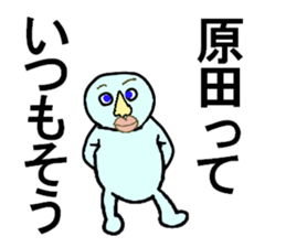 A GUY CARES FOR HARADA sticker #13199100