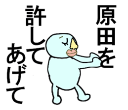 A GUY CARES FOR HARADA sticker #13199101