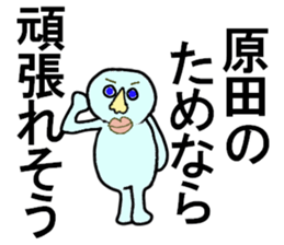 A GUY CARES FOR HARADA sticker #13199107