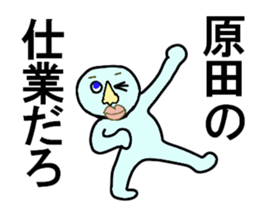 A GUY CARES FOR HARADA sticker #13199108