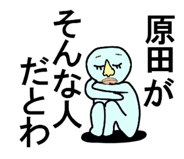 A GUY CARES FOR HARADA sticker #13199109